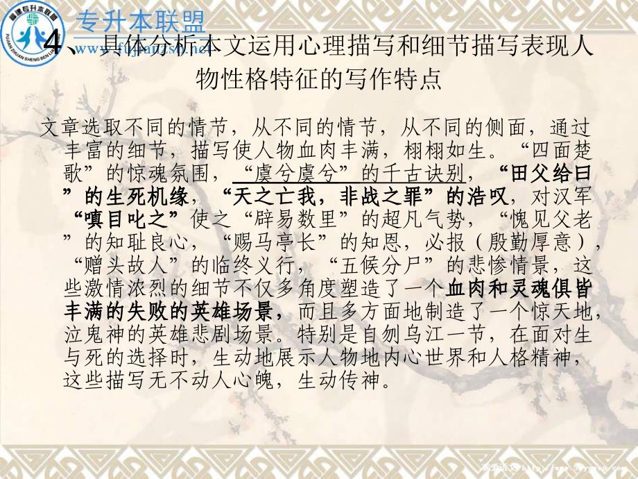 大学语文知识点详解2_第1页