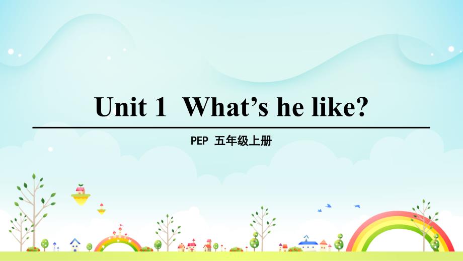 教育专题：G5U1PartA第1课时_第1页