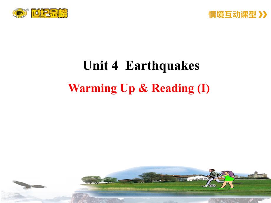 教育专题：Unit4WarmingUp&Reading(Ⅰ)_第1页