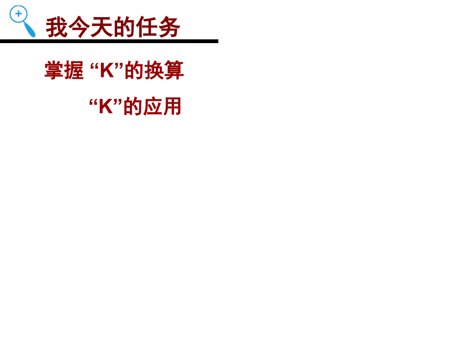 高中化学《3化学中的平衡3.2化学反应中的平衡平衡常数》251沪科课标课件-一等奖_第1页