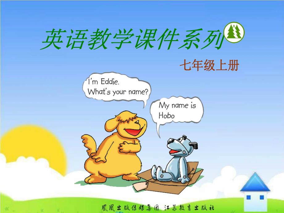 教育专题：GrammarUnit4_第1页