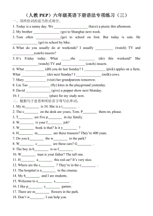 小学英语六年级学生语法专项练习(三)