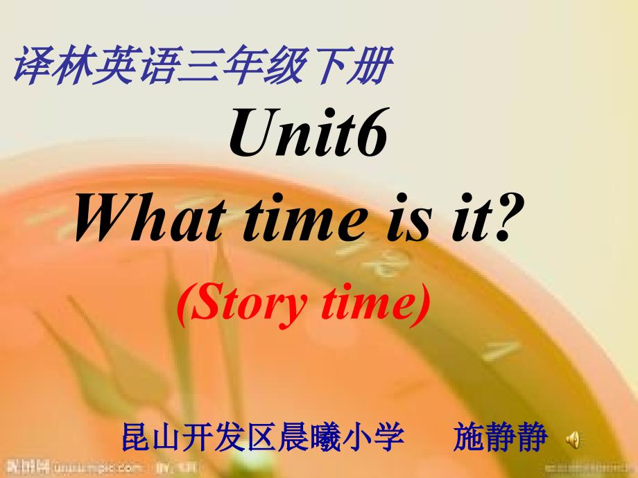 教育专题：施静静_Unit6_Story_time1_第1页