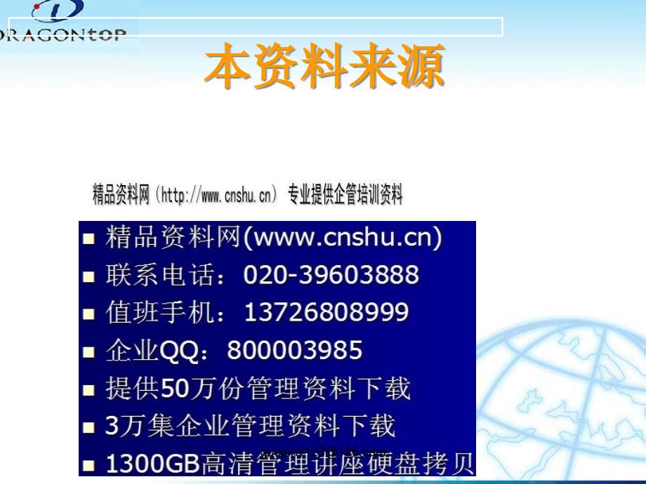 质量管制基本概念与RoHS知识_第1页