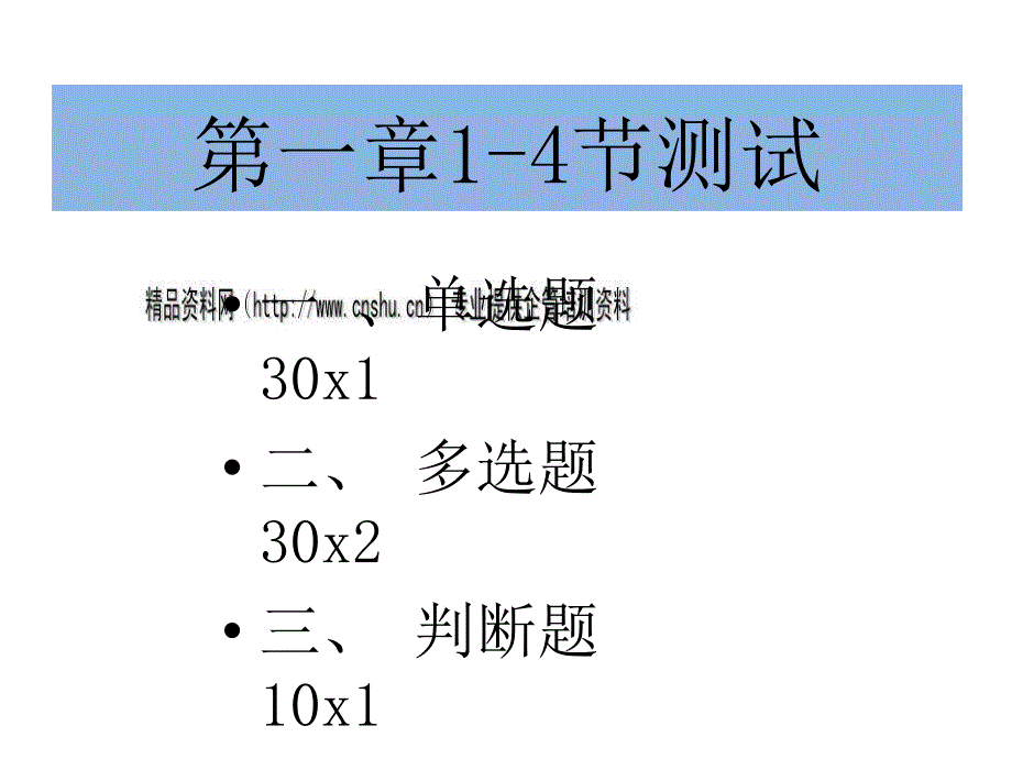 财经法规综合测试_第1页