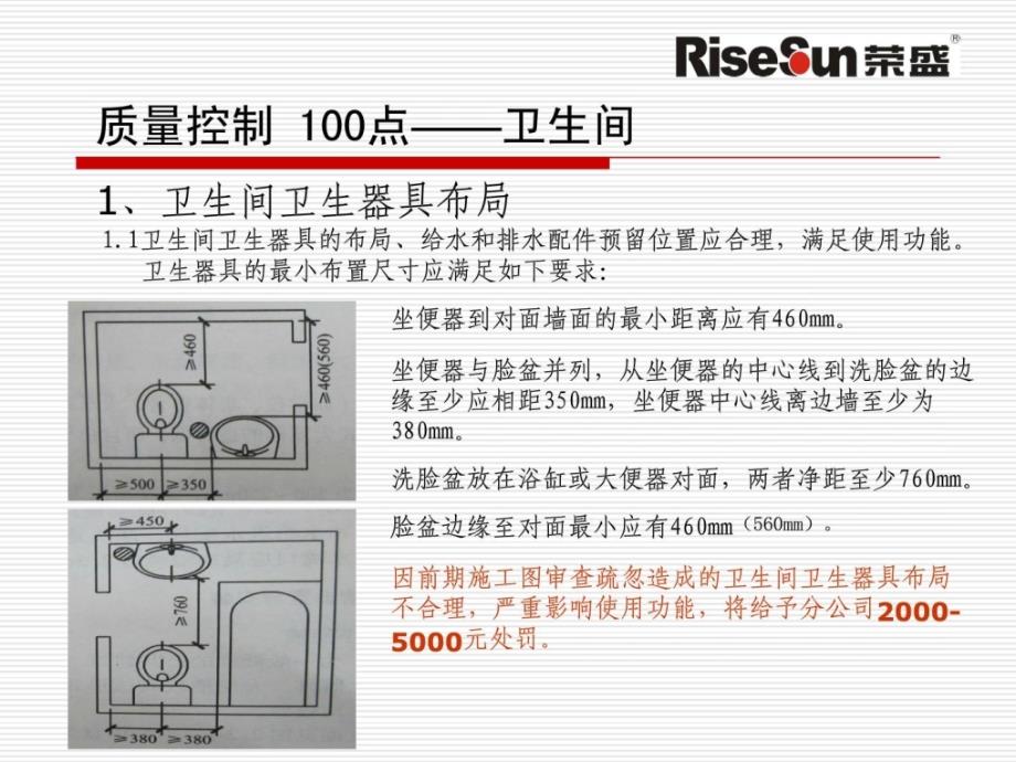 厨房卫生间施工要点_第1页