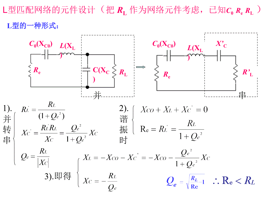 第二章例题与补充作业xs_第1页