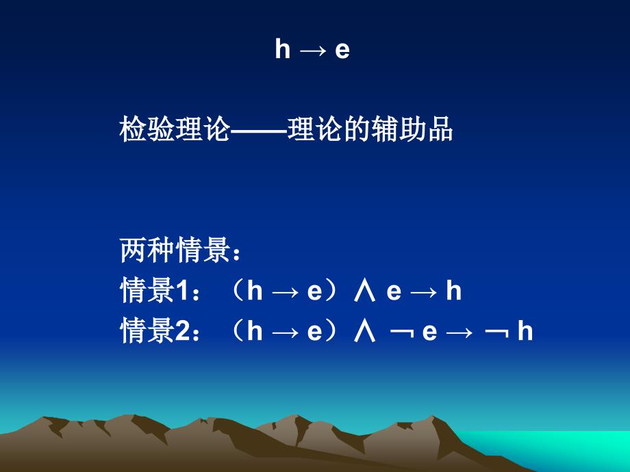 哲学视野下的实验_第1页