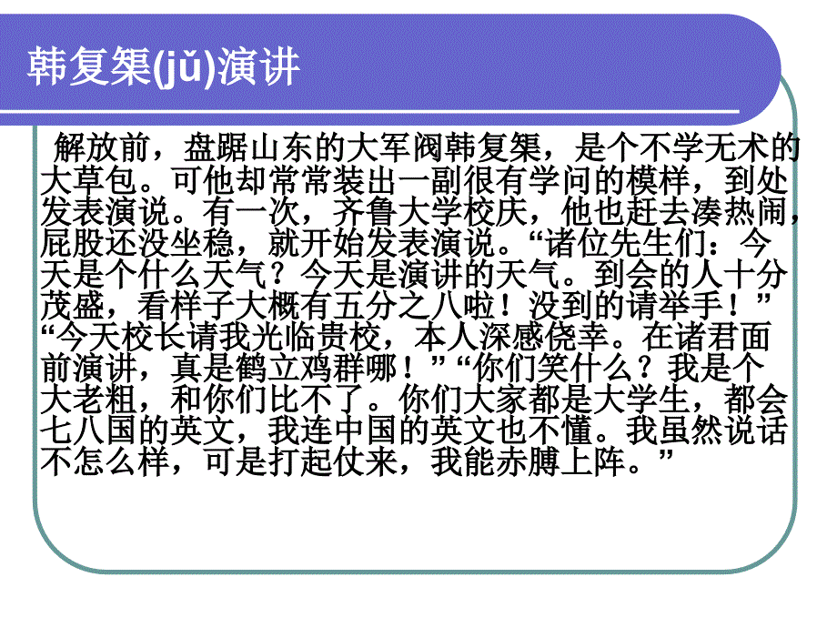 教育专题：病句练习_第1页