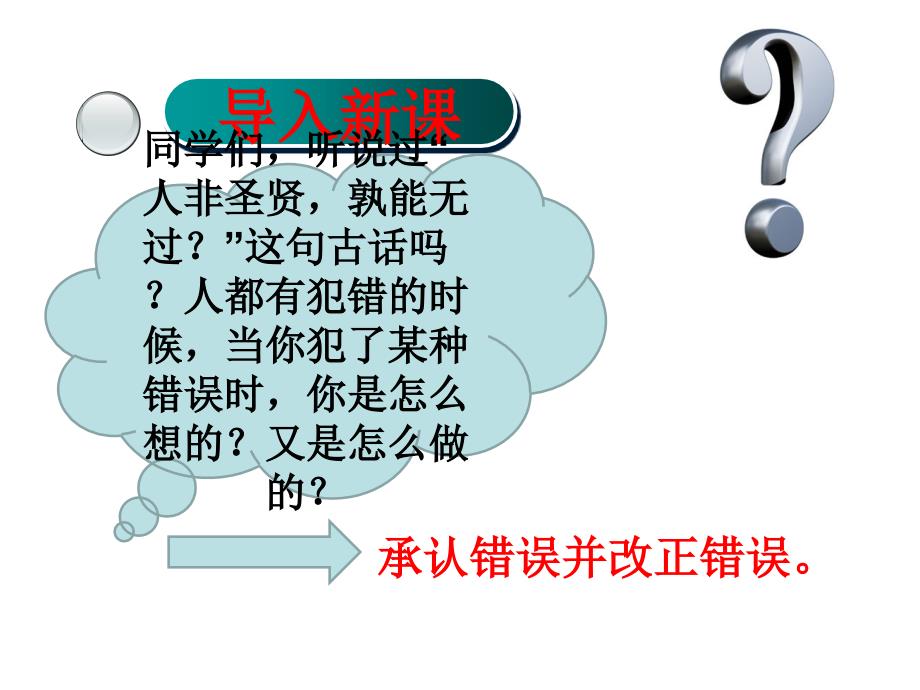 教育专题：19、装在信封里的小太阳_课件_第1页