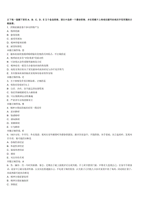 2013年临床助理医师考试模拟题库及答案四