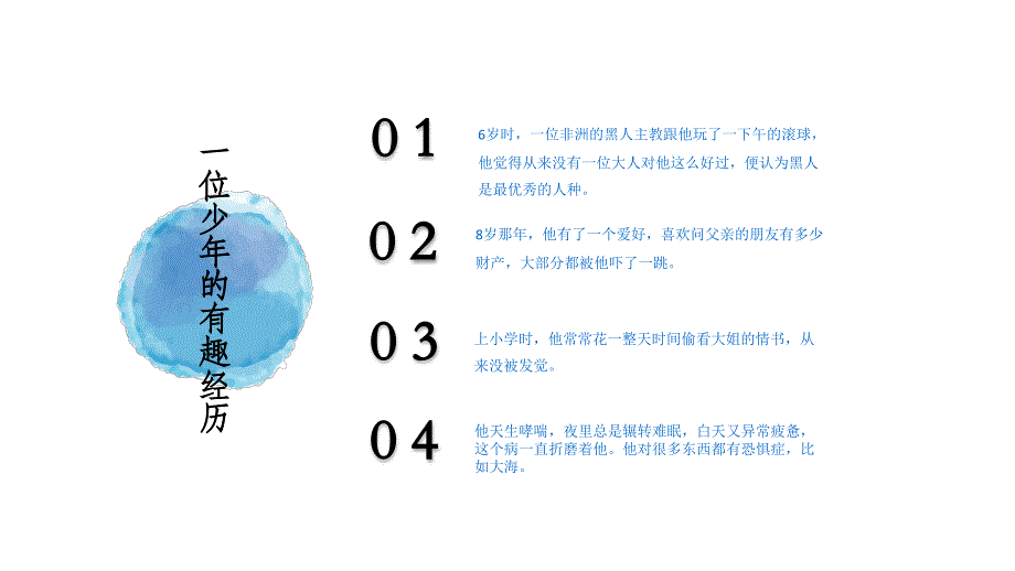 教育专题：发现你的能力_第1页