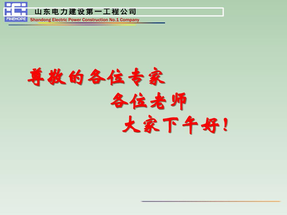 陈雅斌——超超临界1000MW机组施工现场P92钢焊接质量控_第1页