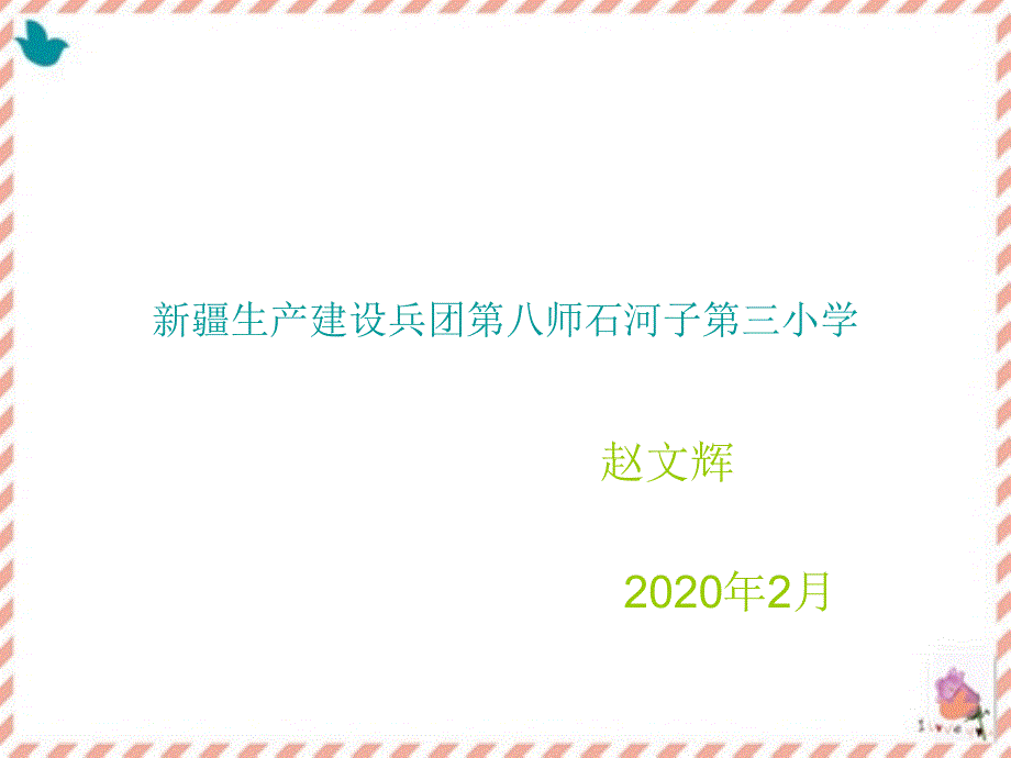 教育专题：外研版小学英语五年级下册M2U1ShelearntEnglish课件_第1页