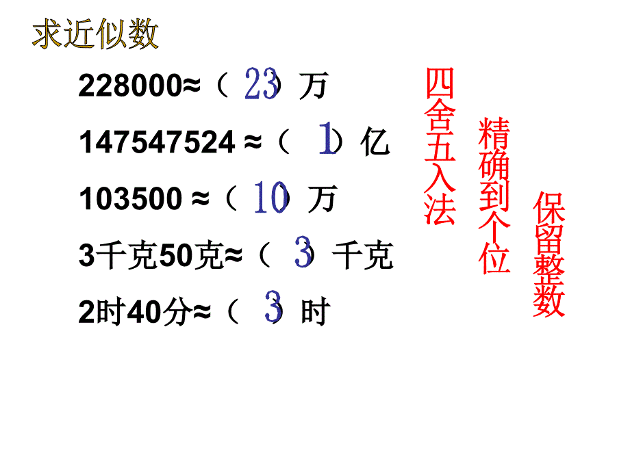 五年级上册数学人民币兑换北师大版课件_第1页