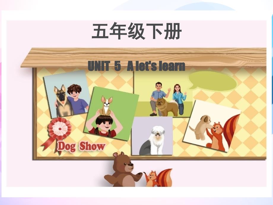 教育专题：新版pep五年级下册Unit-5WhosedogisitALet'slearn_第1页