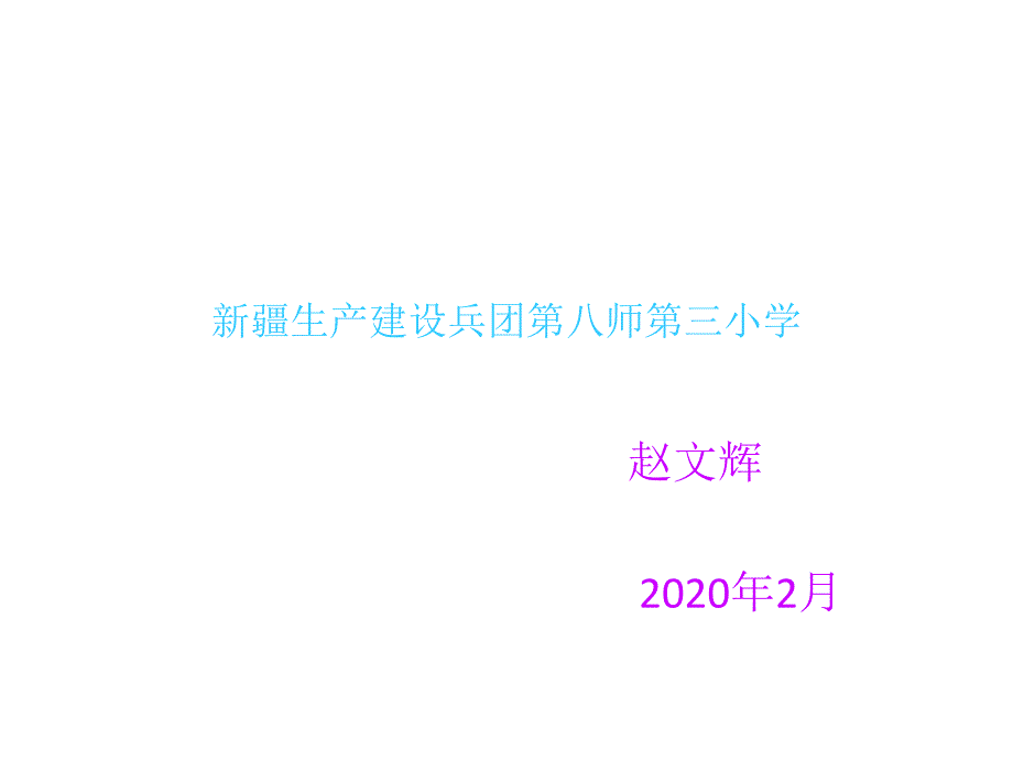 教育专题：外研版小学英语六年级下册M1U2Whatdoyouwanttoeat课件_第1页