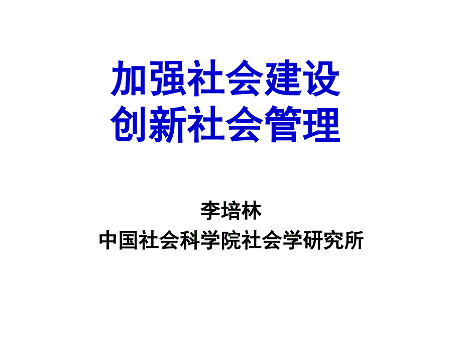 形势与政策99045_第1页