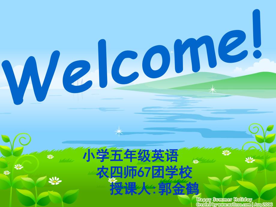 教育专题：Welcome!_第1页