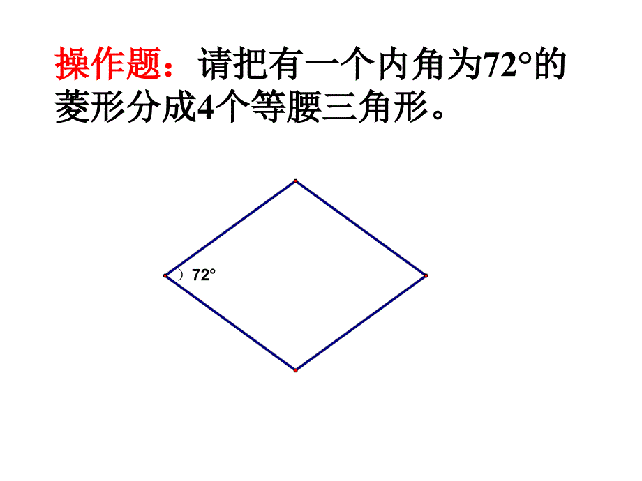 16.2.3 正方形的性质_第1页