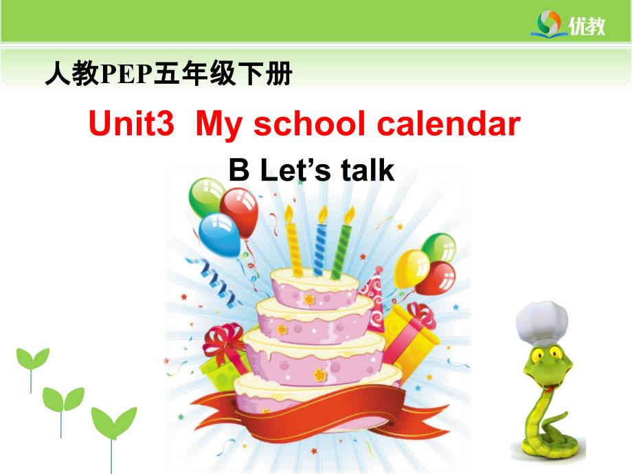 Unit3_My_school_calendar_第4课时教学课件_第1页