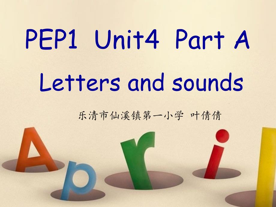 教育专题：PEP1Unit4ALettersandsounds_第1页