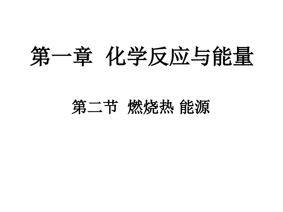 教育专题：1-2 (2)_第1页