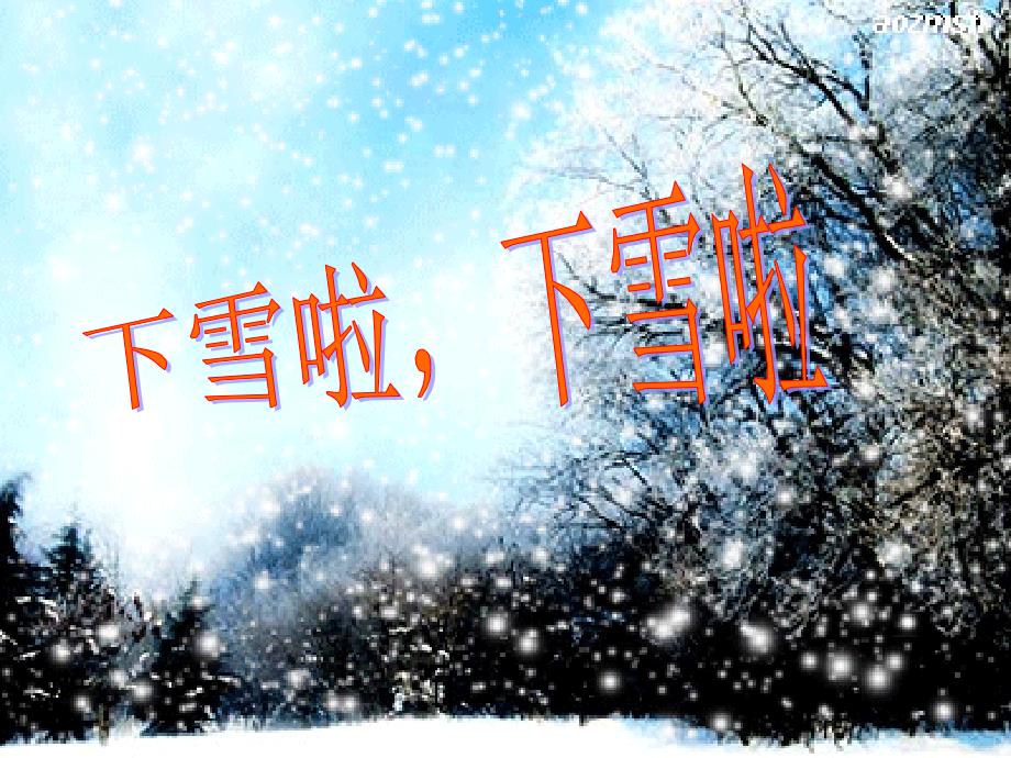 教育专题：雪地里的小画家 (3)_第1页