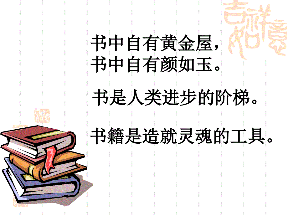 教育专题：《窃读记》1_第1页