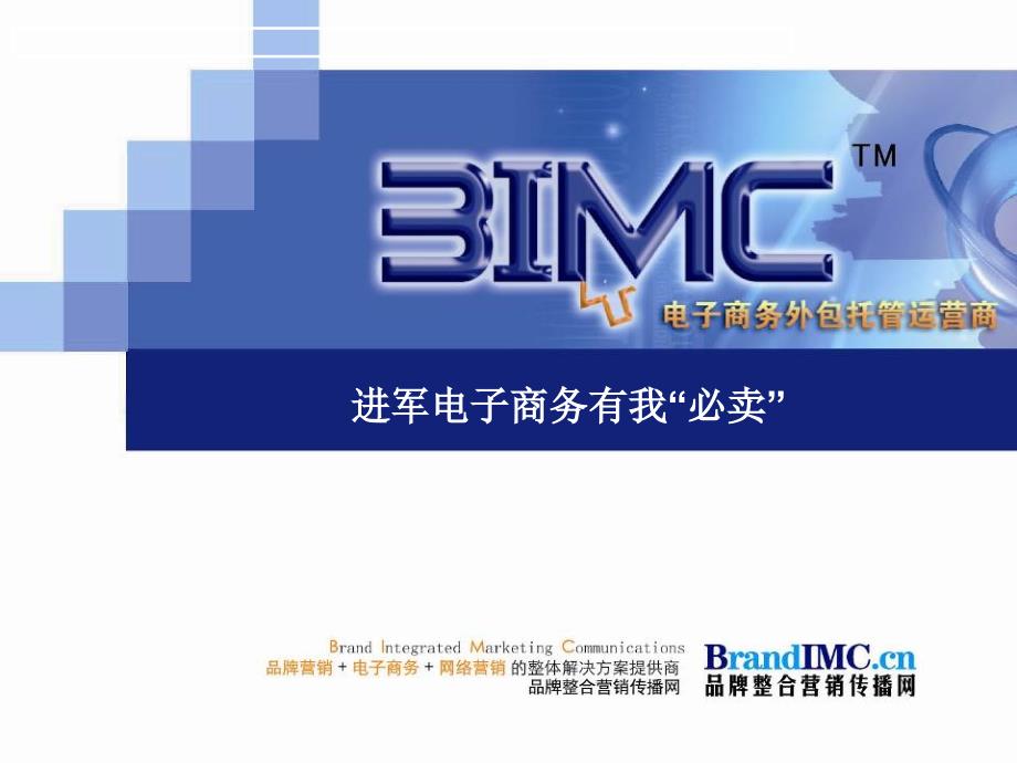 外包专家BIMC30_第1页