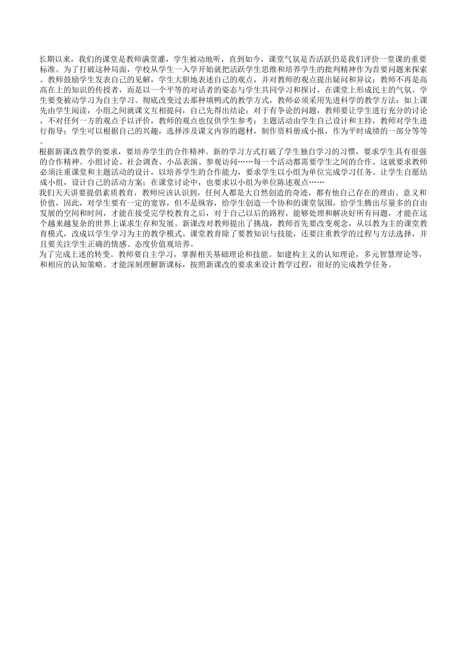standard_dengjibiao_第1页