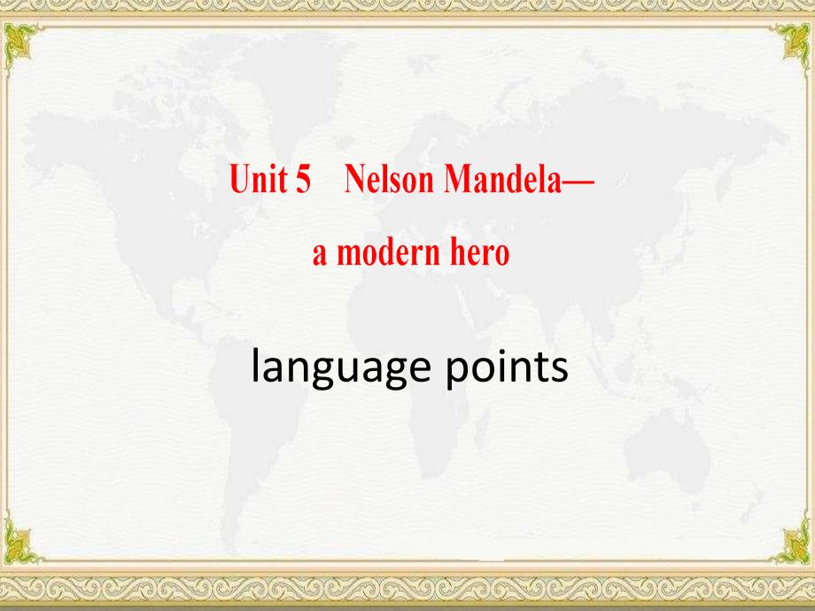 教育专题：人教版必修一unit5NelsonMandela-amodernherolanguagepoints课件（45张）_第1页