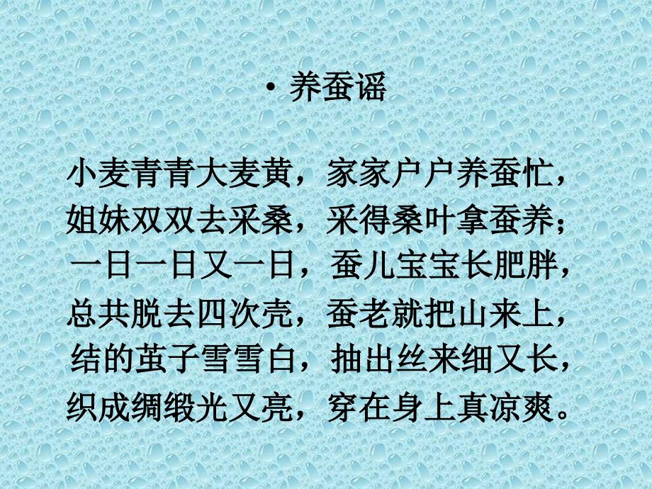 教育专题：苏教版第十册语文《月光启蒙》课件_第1页