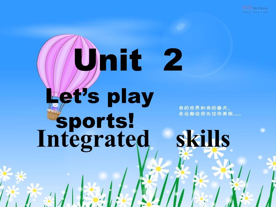 教育专题：7Aunit2integratedskills_第1页