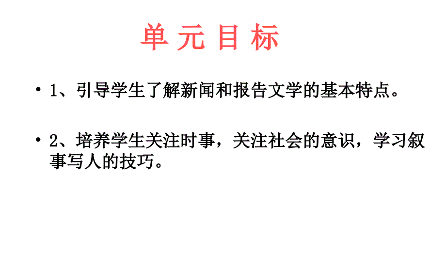 教育专题：包身工 (2)_第1页