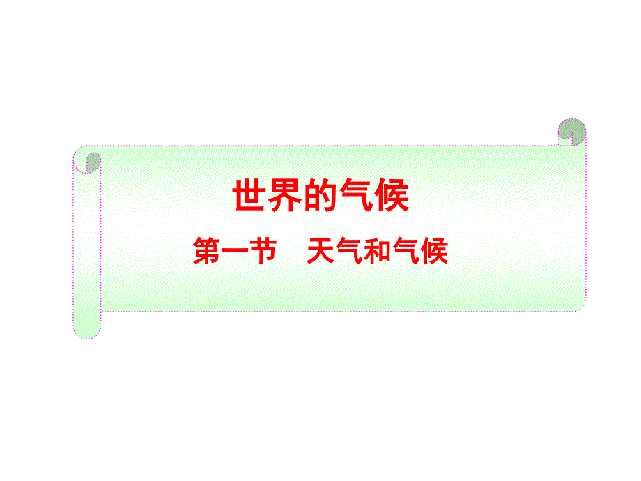 教育专题：11_第1页