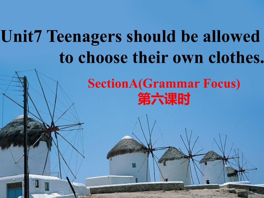 Unit7Teenagers+should+be+allowed+to+choose+their+clothes+SectionAGrammarFocus-4c第六课时（共44张PPT）_第1页