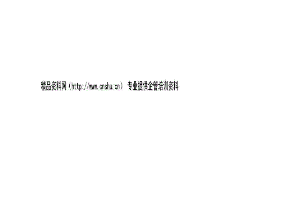 会计的基本概念、职能与目标44957_第1页