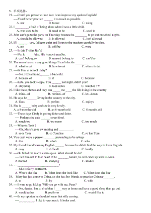 人教版九年级unit1-4单选与词汇应用(附答案)
