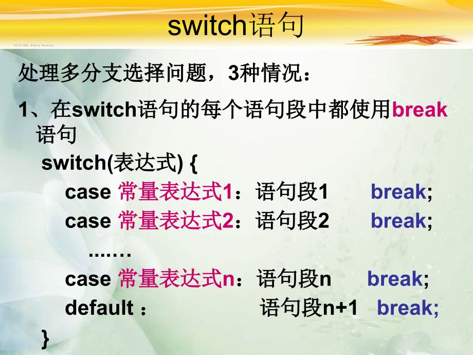 北京空天大学C语言e2第五讲 第一阶段综合训练(精品)_第1页