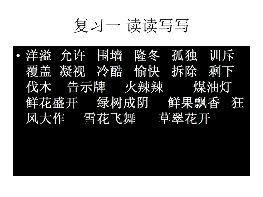 教育专题：人教版小学四年级第三单元作文动物童话编写_第1页