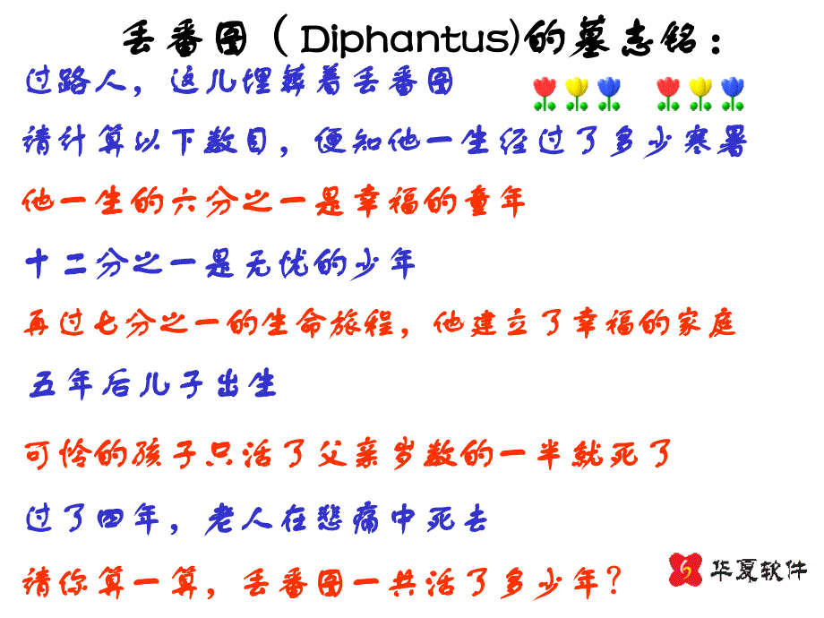 3.2 解一元一次方程（一）——合并同类项与移项（3）_第1页