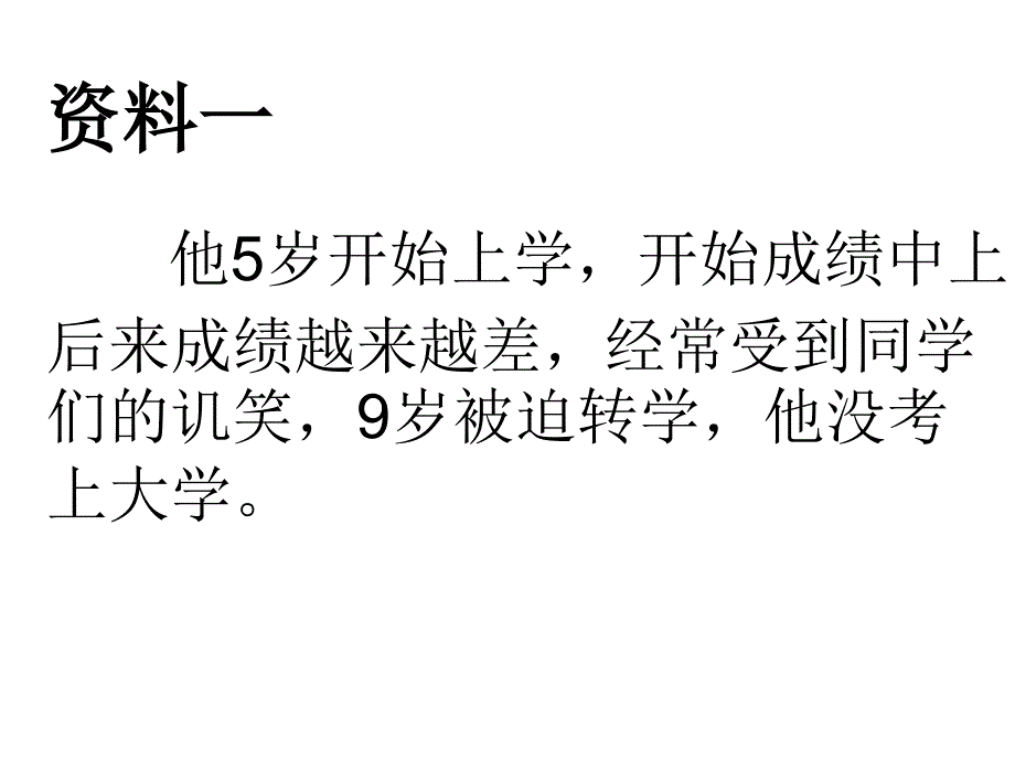 教育专题：25全神贯注_第1页