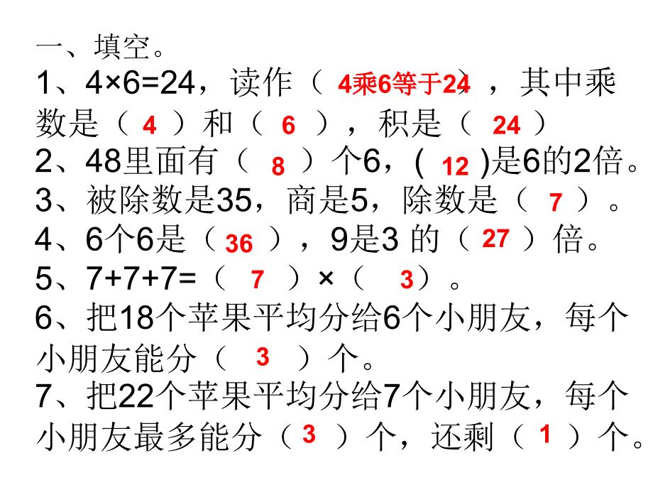 教育专题：复习_第1页