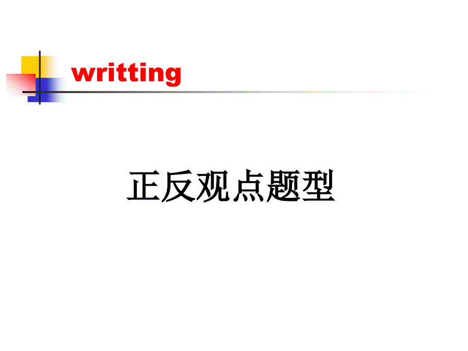 教育专题：全部关联词关联句_第1页