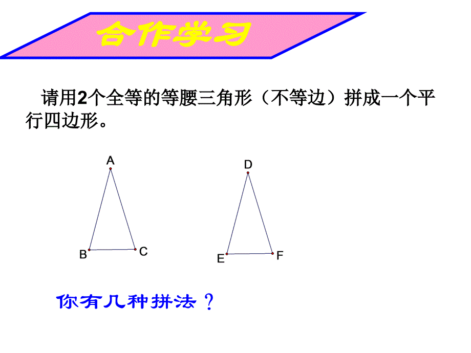 教育专题：26菱形(2)_第1页