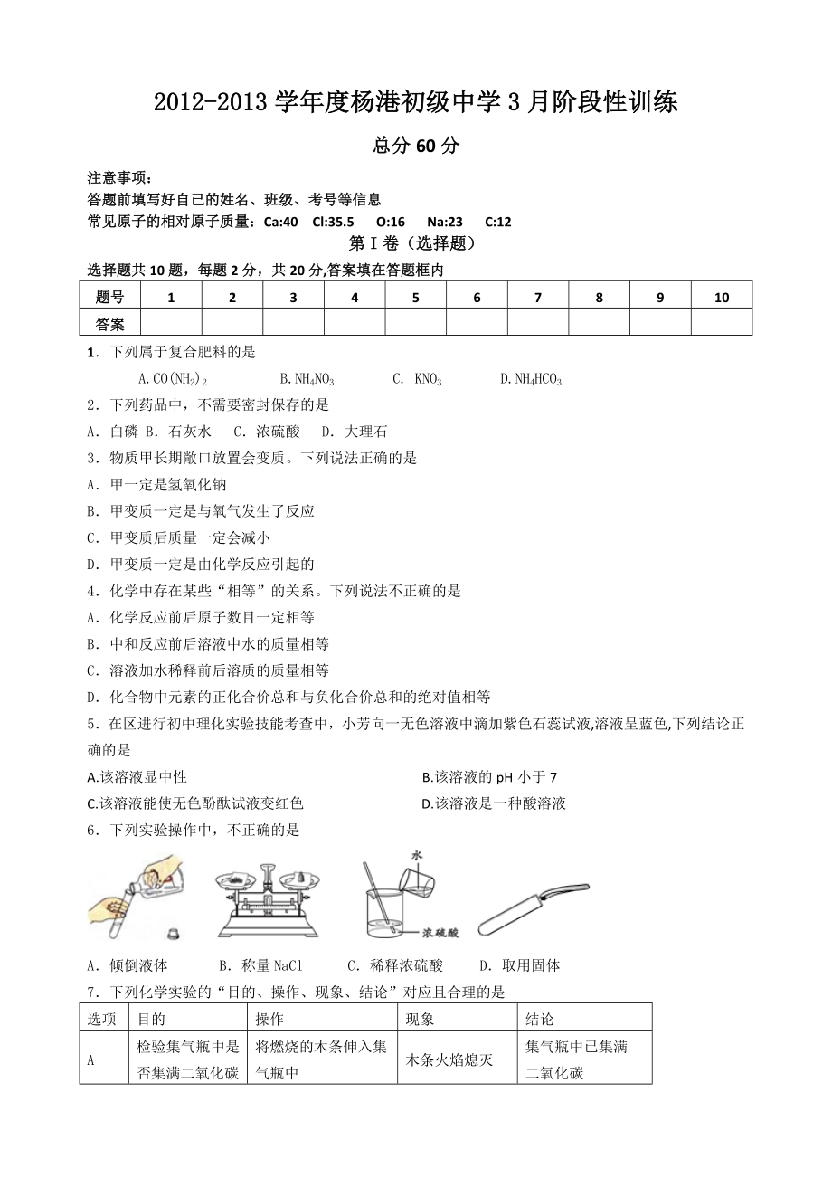 教育专题：2012 (3)_第1页