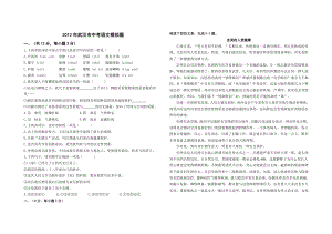 2012年武汉市中考语文模拟题