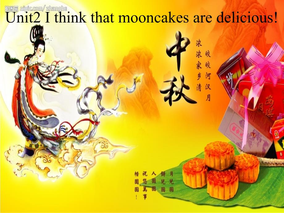 教育专题：人教版九年级Unit2_I_think_That_mooncakes_are_delicious课件_第1页