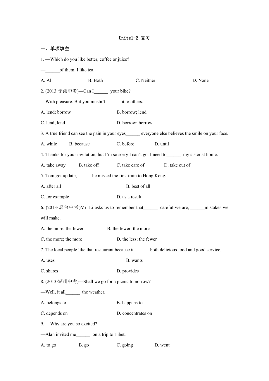 初中英语Units1-2复习题(家庭作业)_第1页
